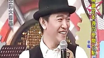 王牌大明星 伍佰,从王牌大明星中走出的摇滚传奇