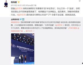 吃瓜陈伟星,揭秘娱乐圈背后的故事