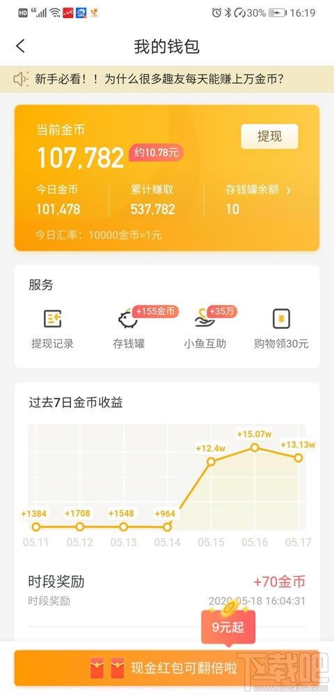 头条怎么进入赚钱模式,轻松开启你的财富之门