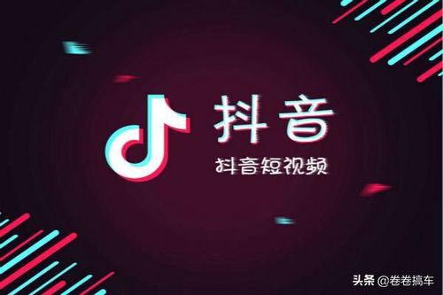 抖音头条任务,揭秘热门内容创作背后的秘诀与技巧