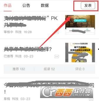 手机上不能发布头条,探索新媒体发布新路径