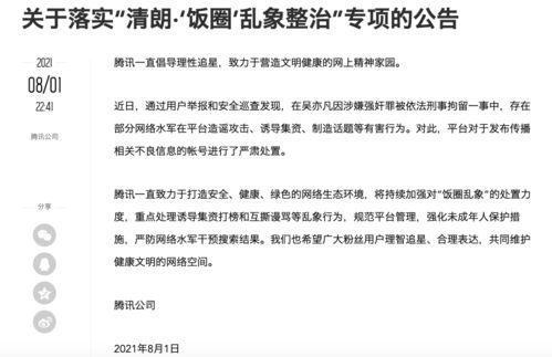 强上明星短文,一场跨越身份的浪漫邂逅