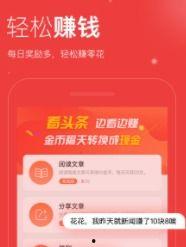 头条轻松,轻松提升阅读体验！