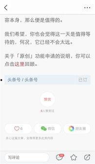 头条收益有计算方式吗吗,揭秘收益背后的秘密