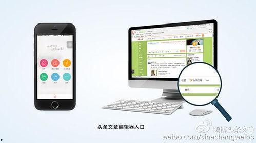 长微博头条文章