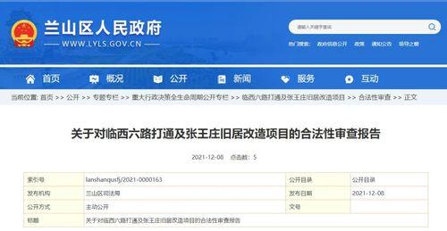临沂医院爆料最新消息查询,突发事件引发关注，详情即将揭晓