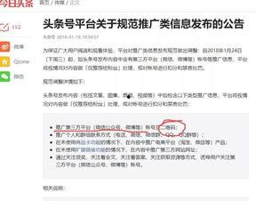 头条信息分享不了为什么,揭秘无法分享背后的原因及解决方案