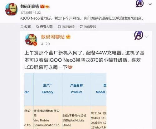 最新的lcd的屏幕爆料,技术革新与市场趋势前瞻