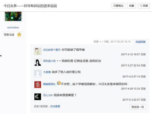 巫明明头条号是什么