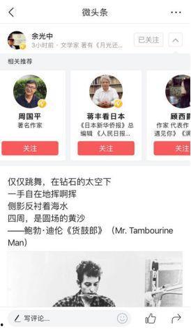 怎么推荐喜欢的微头条,发现你喜欢的精彩内容推荐指南