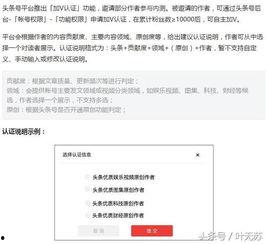 头条的作者怎么认证不了,为何认证不通过？”