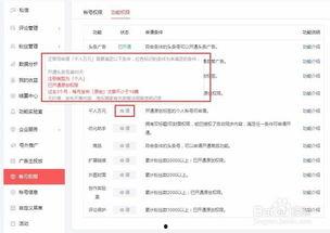 手机头条的账号权限在哪