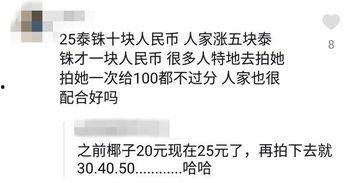 有钱网红姐,揭秘网络红人的财富密码