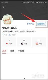 头条怎么改头条名字呢,如何根据头条内容修改头条名字