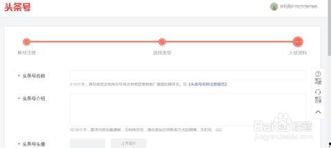 头条新闻怎么申请账号,一键申请账号，开启便捷资讯之旅