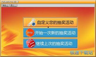 头条抽奖软件在哪,头条抽奖软件，轻松参与赢大奖的秘密通道！
