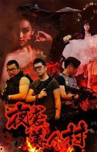 夜袭寡妇村爆料视频大全,揭秘爆料视频背后的真相与争议