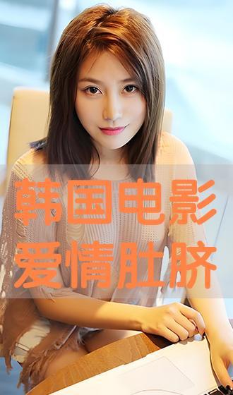 韩国 脐在线观看