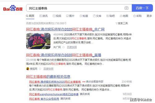 主播网红网址,揭秘网红主播网址背后的热门趋势与影响力