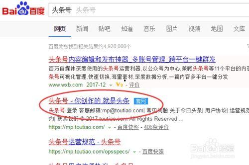 头条号自媒体注册不了,为何注册屡屡受阻？