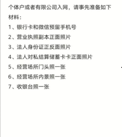 如何办理头条商家码,开启您的电商之旅