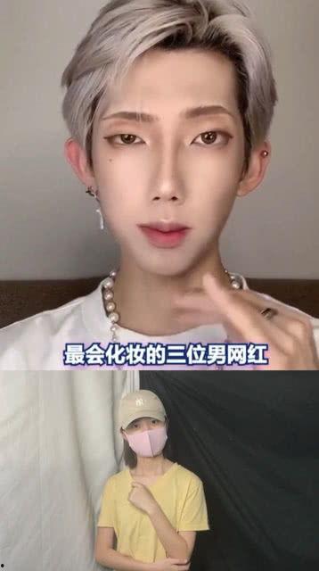把网红化妆变成男生,揭秘网红变男生的神奇魅力