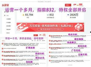 直播如何推广到头条上