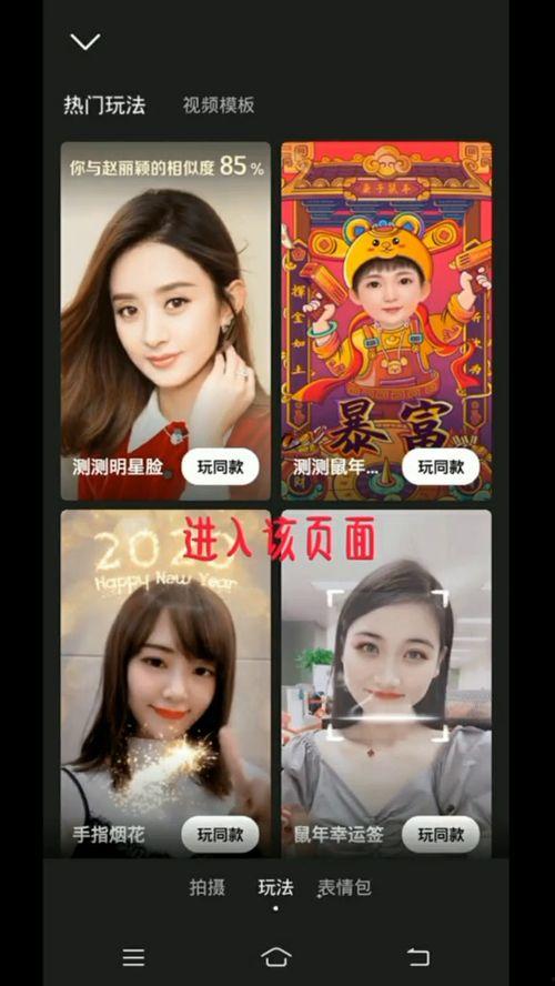 测明星教程,揭秘明星养成之路的实用指南