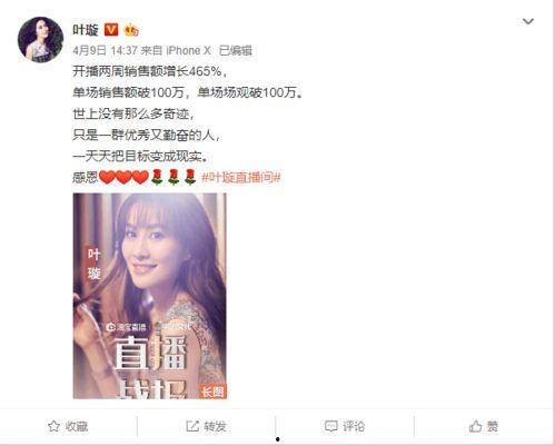 娱乐圈明星直播爆料,揭秘幕后真相与隐私风波