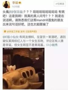 吃瓜出轨被抓,吃瓜群众目睹出轨被抓瞬间