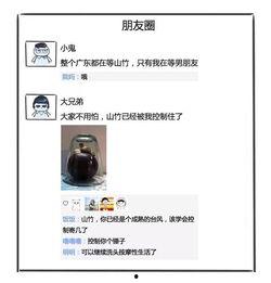 半夜朋友圈吃瓜,揭秘半夜吃瓜背后的秘密