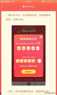 头条集卡有多少奖励,头条集卡赢取惊喜大奖！”