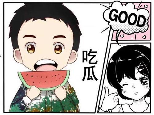 吃瓜娱乐漫画
