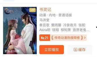 娱乐吃瓜酱各国文学